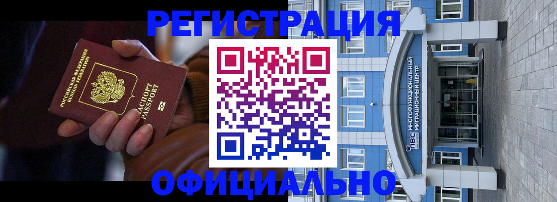 временная регистрация поиск в Шуе