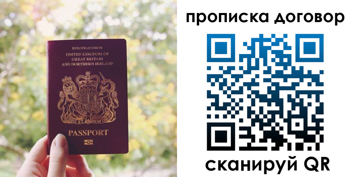 прописка поиск в Шуе