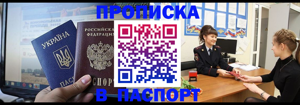 временная регистрация законно в Шуе