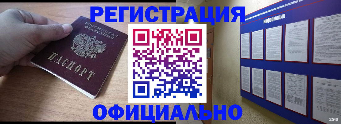 временная регистрация для школы в Шуе