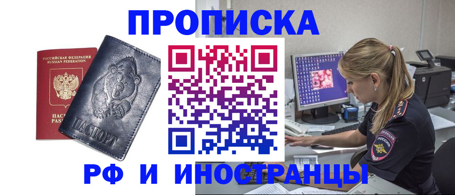 прописка паспорт в Шуе