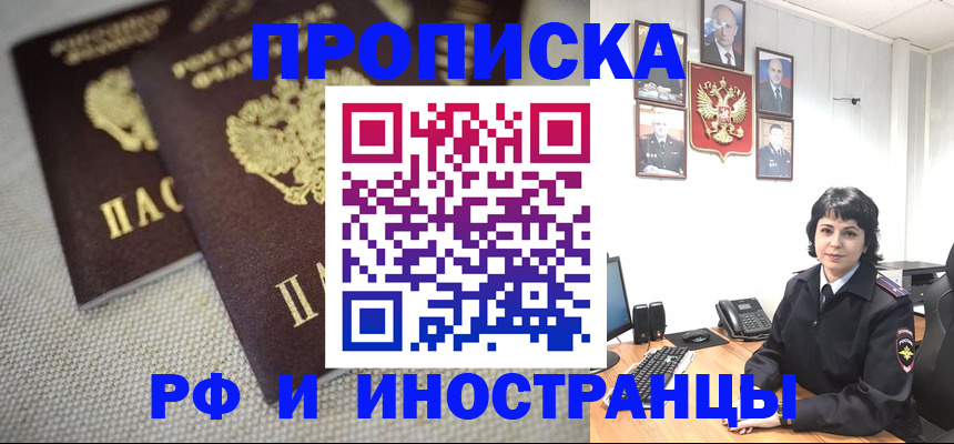 временная регистрация адрес в Шуе