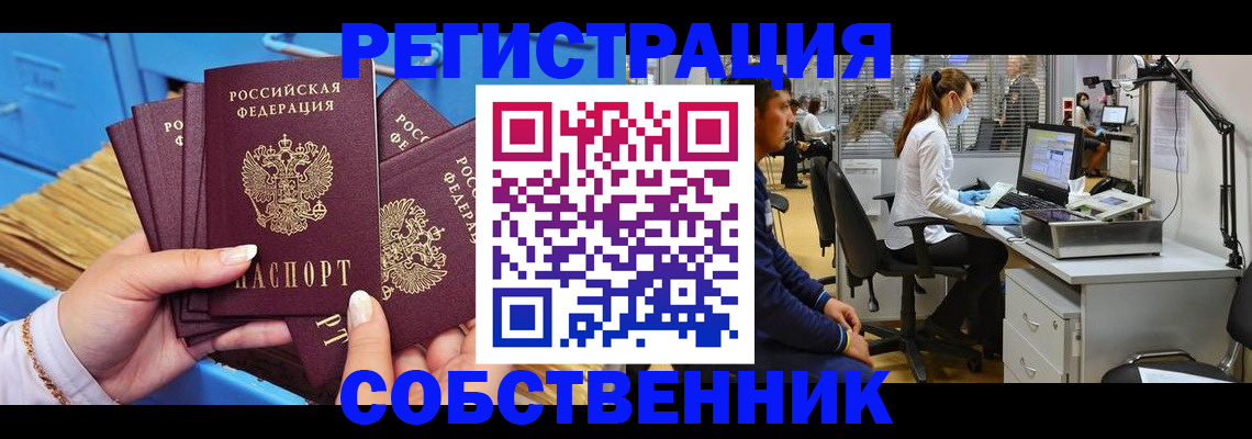 временная регистрация гарантия в Шуе