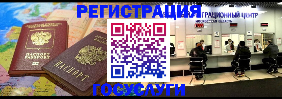 временная регистрация недорого в Шуе