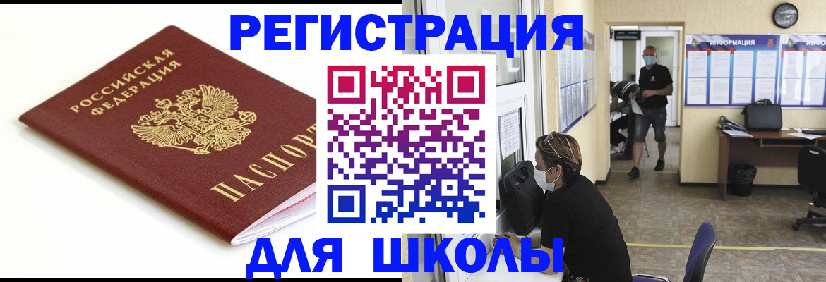 временная регистрация собственник в Шуе